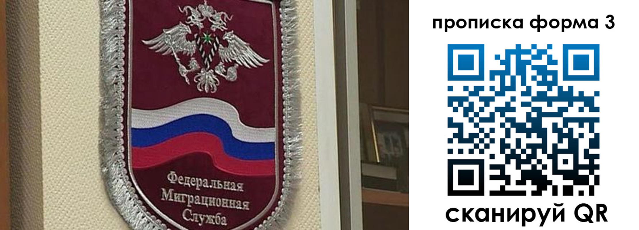 где прописаться в Отрадном