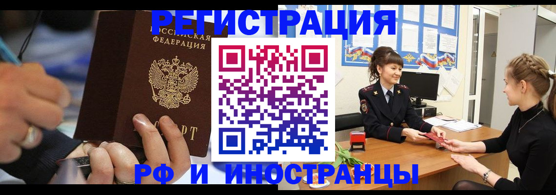 временная регистрация госуслуги в Отрадном