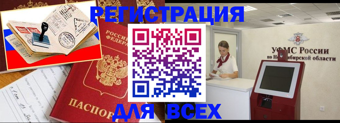 регистрация для школы в Отрадном